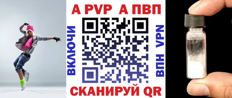 Alpha-PVP мука  купить закладку  кракен маркетплейс  Правдинск 