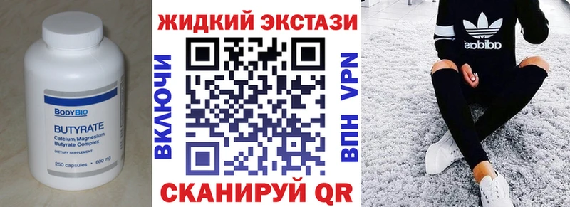 БУТИРАТ бутандиол  Правдинск 