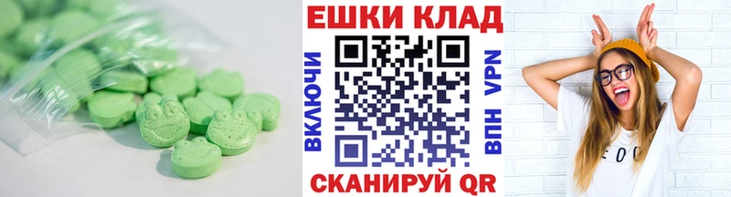Экстази 250 мг  Правдинск 