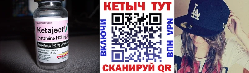 КЕТАМИН ketamine  как найти закладки  Правдинск 