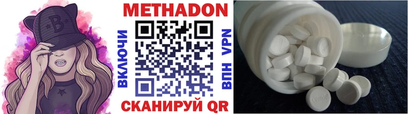 Метадон мёд  Правдинск 